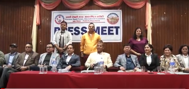 प्रवासी नेपाली मञ्च कमिटीको पहिलो अधिवेशन कार्तिक १९ र  २० गते