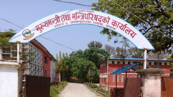 चालु आर्थिक वर्षमा मधेस प्रदेश सरकारको बजेट खर्च न्यून