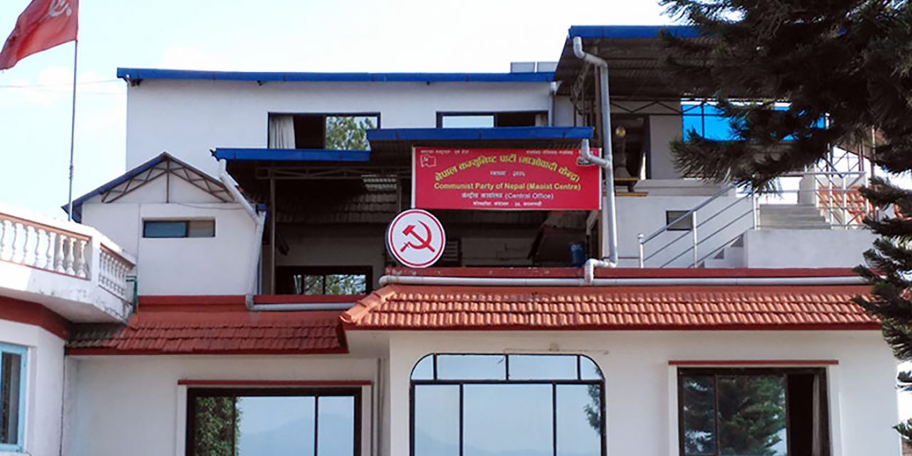 माओवादी केन्द्रको केन्द्रीय कमिटीको बैठकका एजेण्डा तय