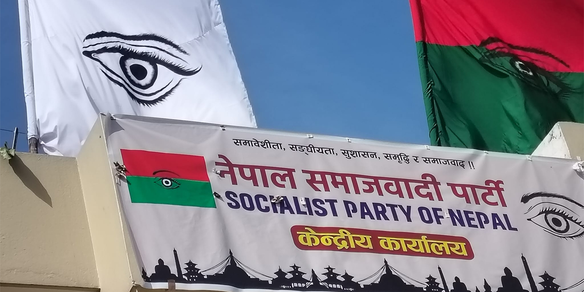 एकीकृत समाजवादीले गणतन्त्र पक्षधरलाई सघाउने