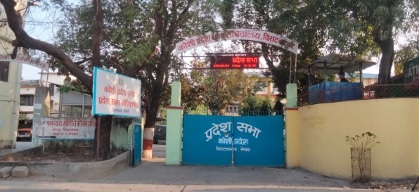 कोशी प्रदेश बैठक :  प्रदेशसभामाअध्यादेश र विधेयक पेस गर्ने निर्णय
