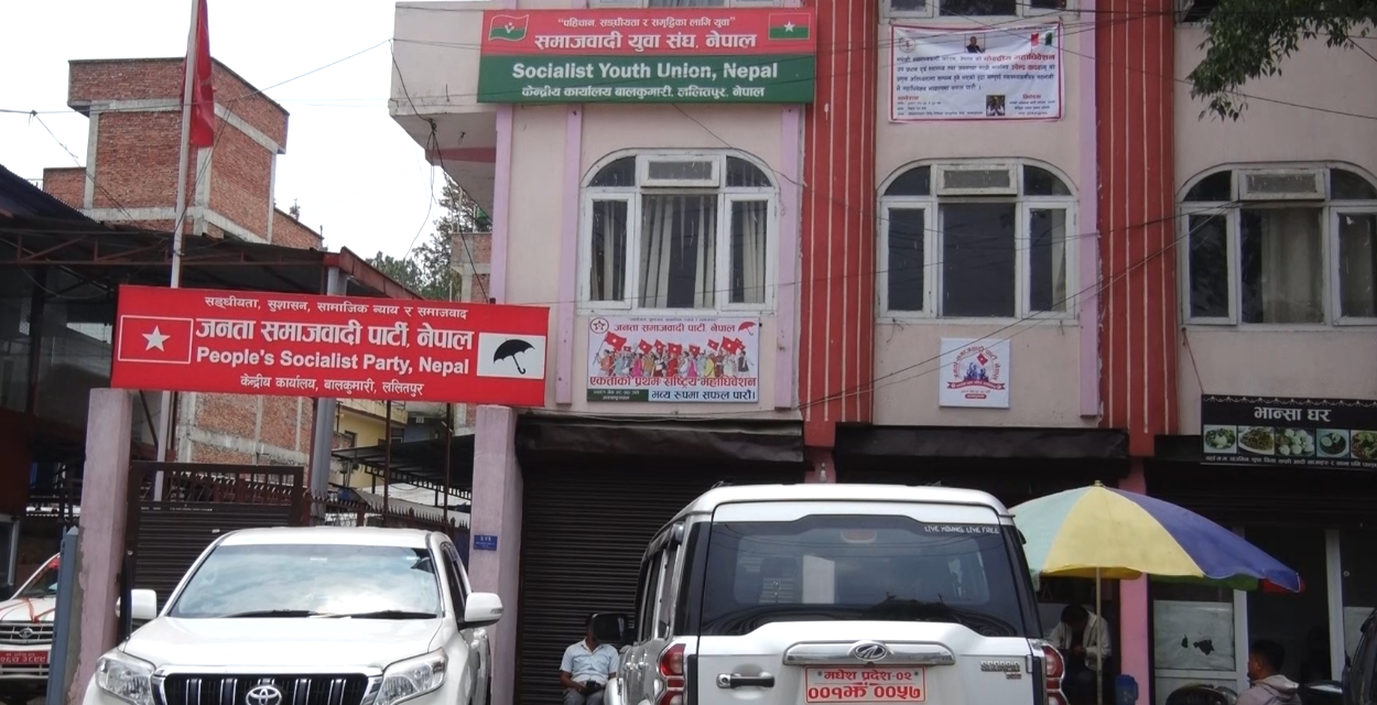 सरकारलाई दिएको समर्थन कायमै राख्ने जसपाको निर्णय