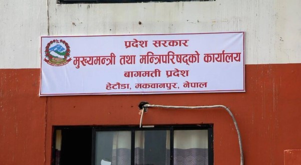 आज बैठक बस्दै बागमती प्रदेशसभा, के छ कार्यसूची ?