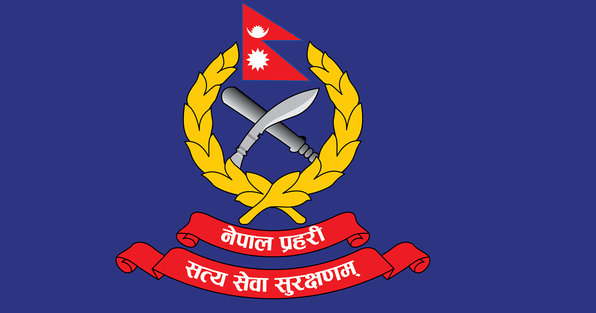 ‘प्रहरीलाई आधुनिक र प्रविधियुक्त तालिम आवश्यक’