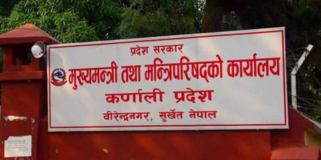 स्थानीय सेवा गठन ऐन संशोधन गर्ने कर्णाली मन्त्रीपरिषद्को निर्णय