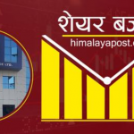 नेप्से परिसूचक ९.०८ अङ्कले घट्दा साढे १२ अर्बको कारोबार