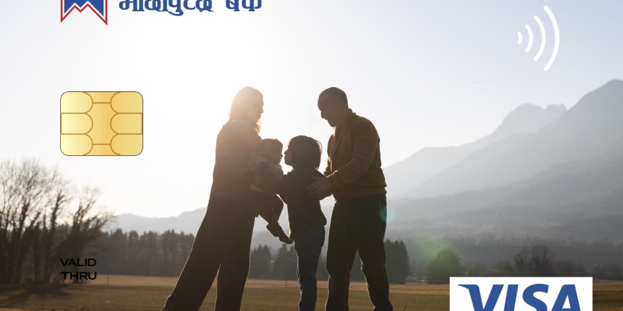 माछापुच्छ्रे बैंकद्वारा एम–कार्ड सेवा सञ्चालनमा