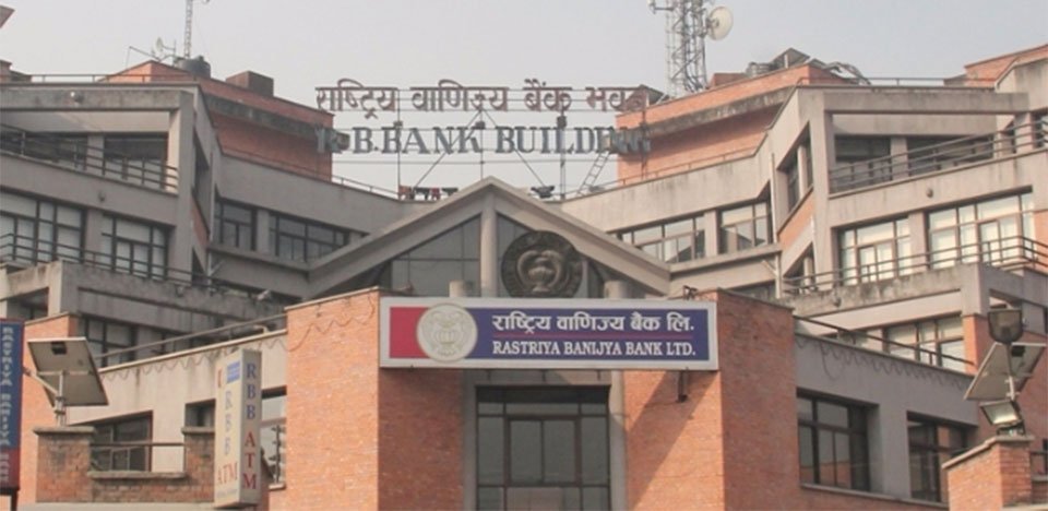 राष्ट्रिय वाणिज्य बैंकको ऋणपत्र आजदेखि बिक्री हुने