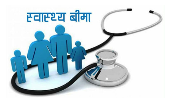 बागमती प्रदेशका चार लाख ७० हजार परिवार स्वास्थ्य बीमामा आबद्ध
