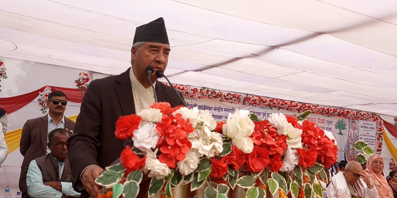 सङ्घीय लोकतन्त्र अझ मजबुत बनाउन जरुरी छ : सभापति देउवा