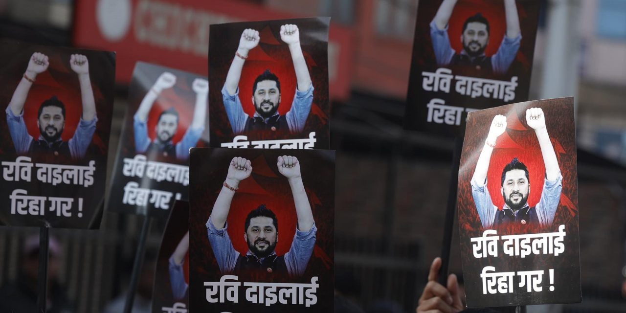 रवि रिहाईको माग गर्दै माइतीघरमा प्रदर्शन