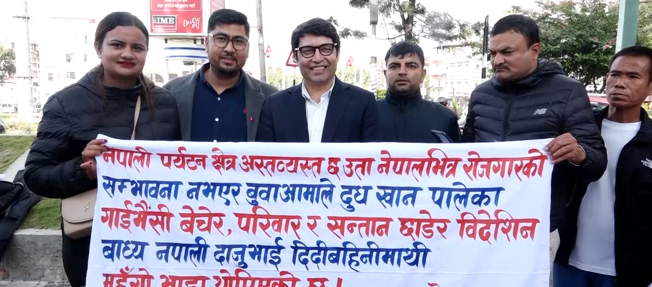 हवाई भाडावृद्वि विरुद्व कांग्रेसका नेता बजगाईँ विरोध प्रदर्शनमा