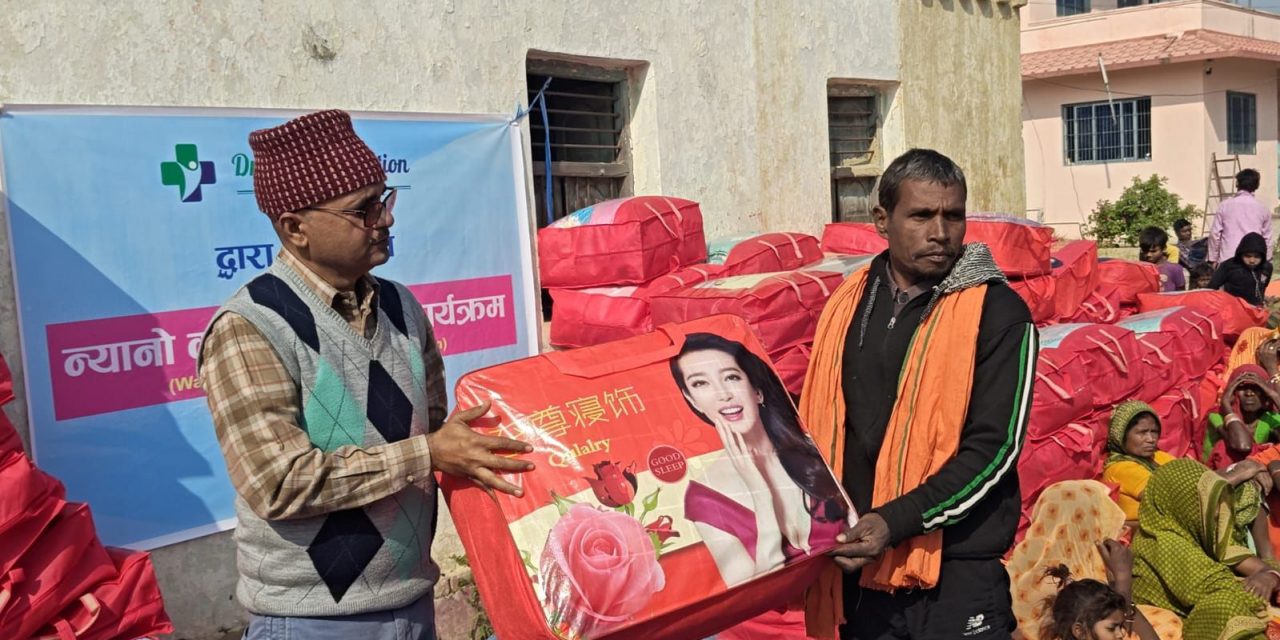 डा. ओम फाउन्डेसनद्वारा ब्लाङ्केट वितरण
