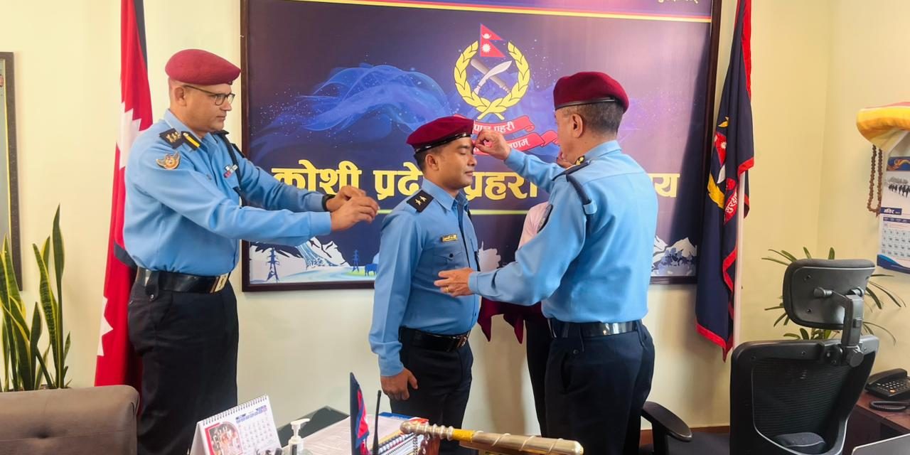 नवनियुक्त नायव निरीक्षक पदमा बढुवा खड्का दर्ज्यानी चिन्हद्वारा सुशोभन