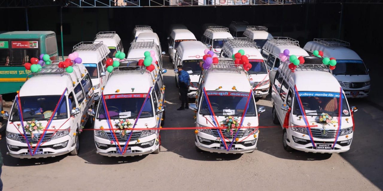 दश करोड बढी लगानीमा विद्युतीय माइक्रोबस सञ्चालन