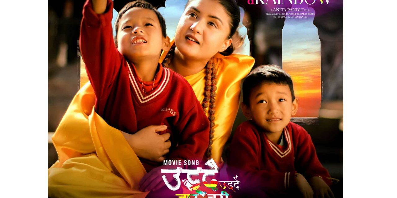 ‘मीरा : स्याडो अफ अ रेन्बो’को गीत सार्वजनिक हुँदै