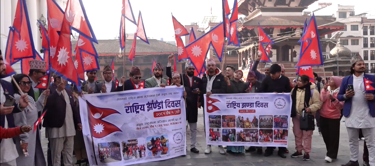 वसन्तपुरमा मनाइयो सातौँ झण्डा दिवस (तस्बिरमा)