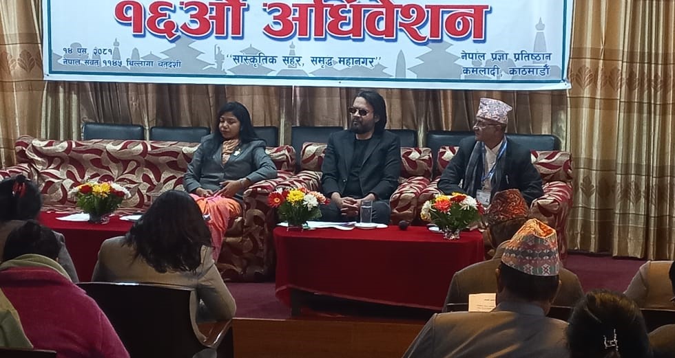 काठमाडौँ महानगरपालिकाको बजेट संशोधन प्रस्ताव