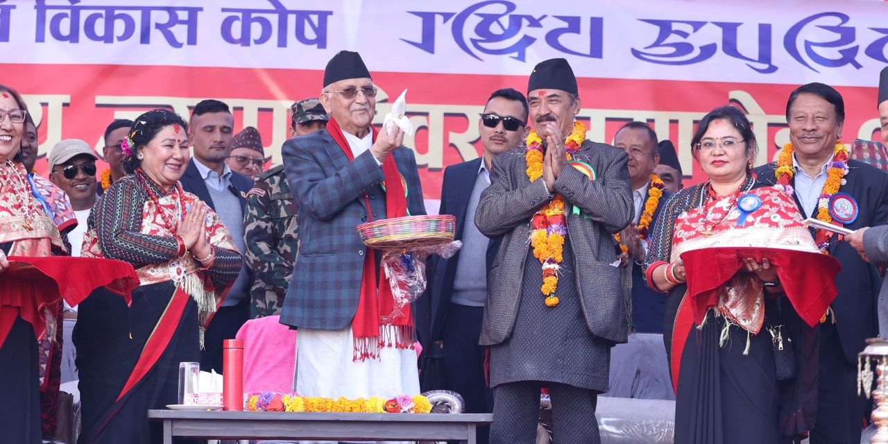देशलाई सुकृतितर्फ लान वर्तमान संयुक्त सरकार : प्रधानमन्त्री