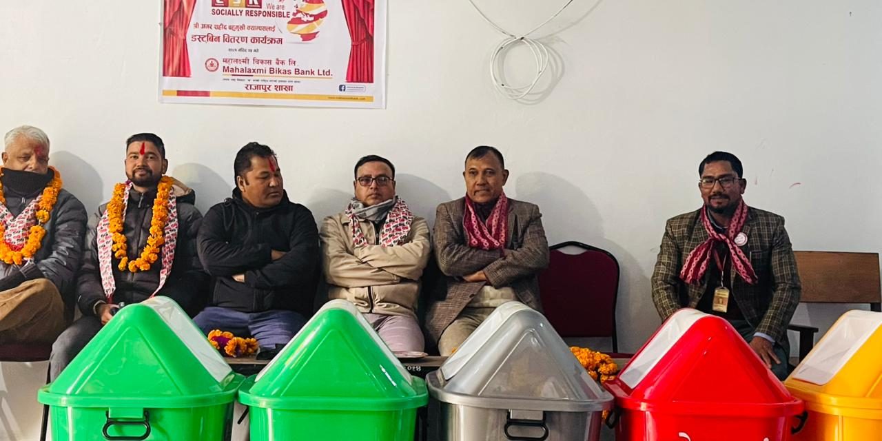 महालक्ष्मी विकास बैंकद्धारा विभिन्न संस्थागत सामाजिक उत्तरदायित्वका कार्यत्रम सम्पन्न