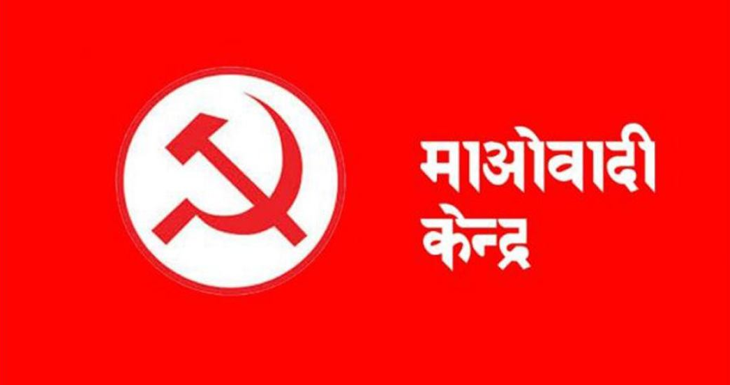 भारत भ्रमणबारे छलफलको बैठक माओवादीद्वारा बहिष्कार
