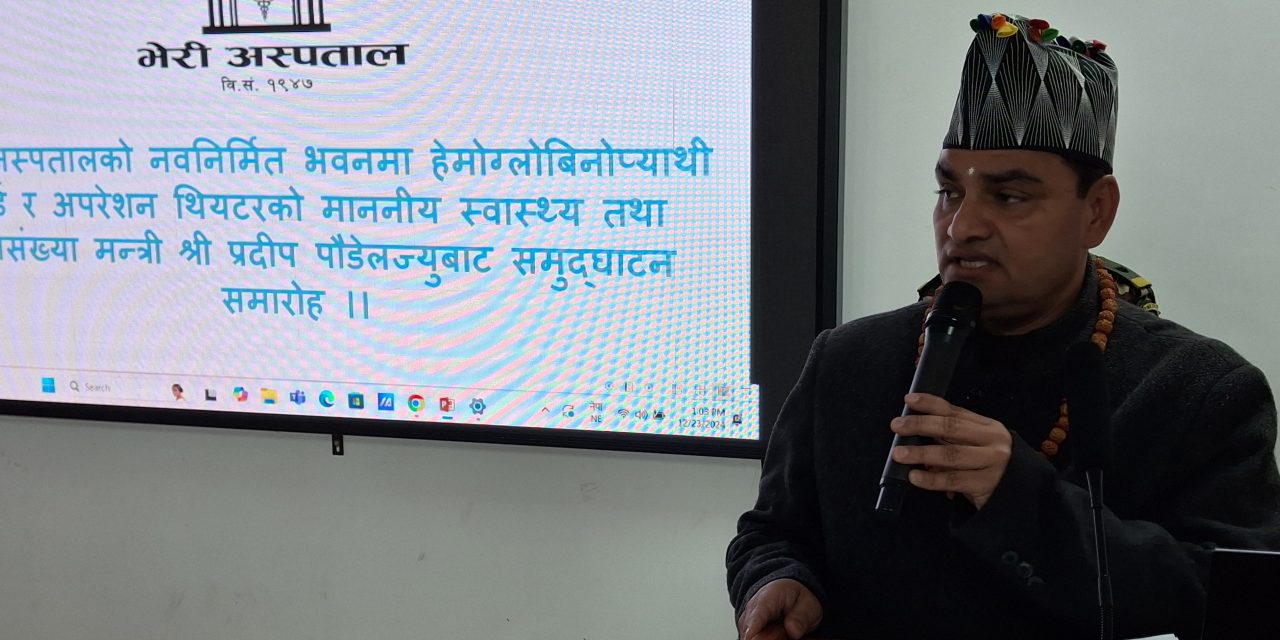 ‘सिकलसेल एनिमियाका बिरामीलाई निःशुल्क औषधि’