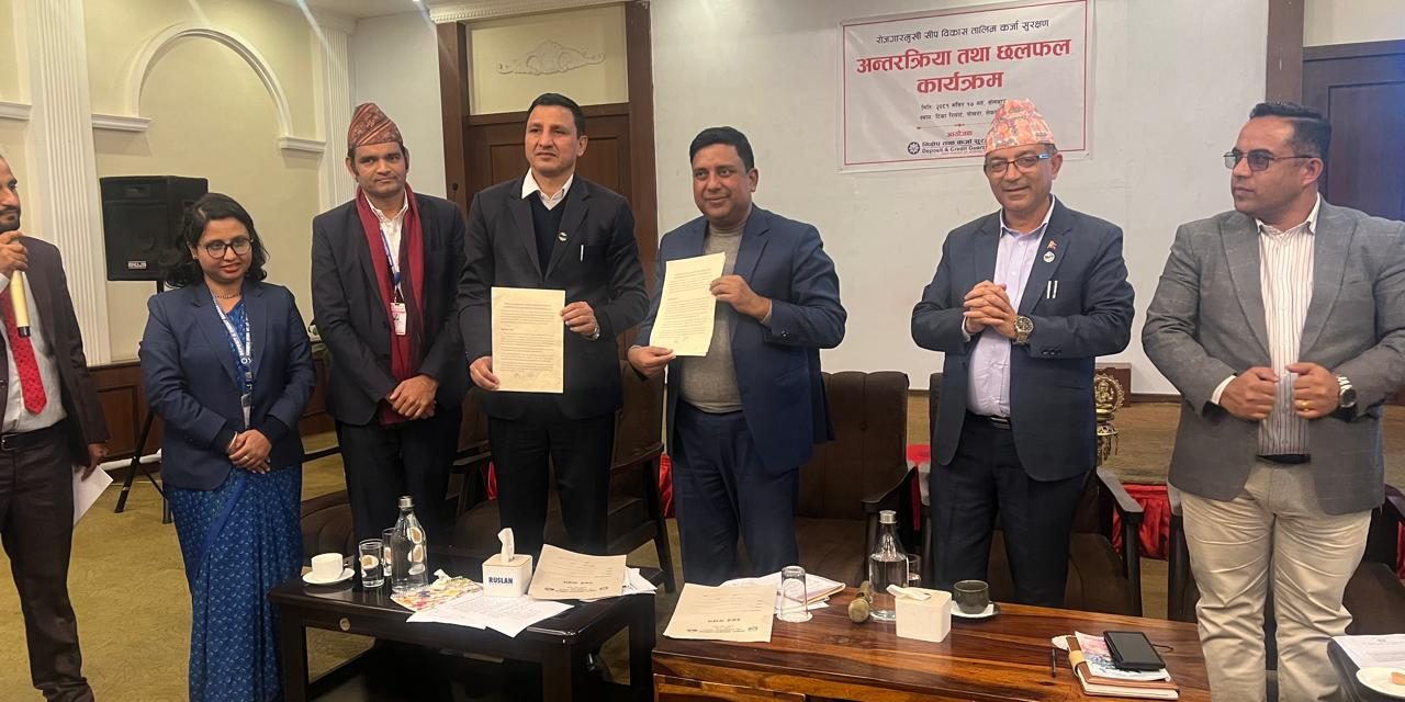 दक्ष जनशक्ति उत्पादन गर्न निक्षेप तथा कर्जा सुरक्षण कोष र पोखरा महानगरबीच सम्झौता