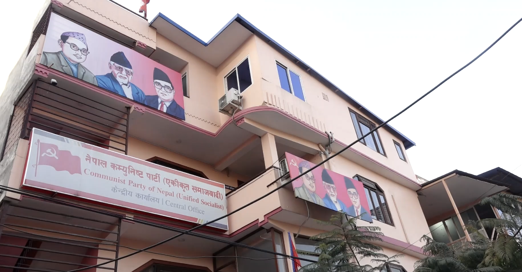 अध्यादेशको विपक्षमा मतदान गर्ने एकीकृत समाजवादीको निर्णय