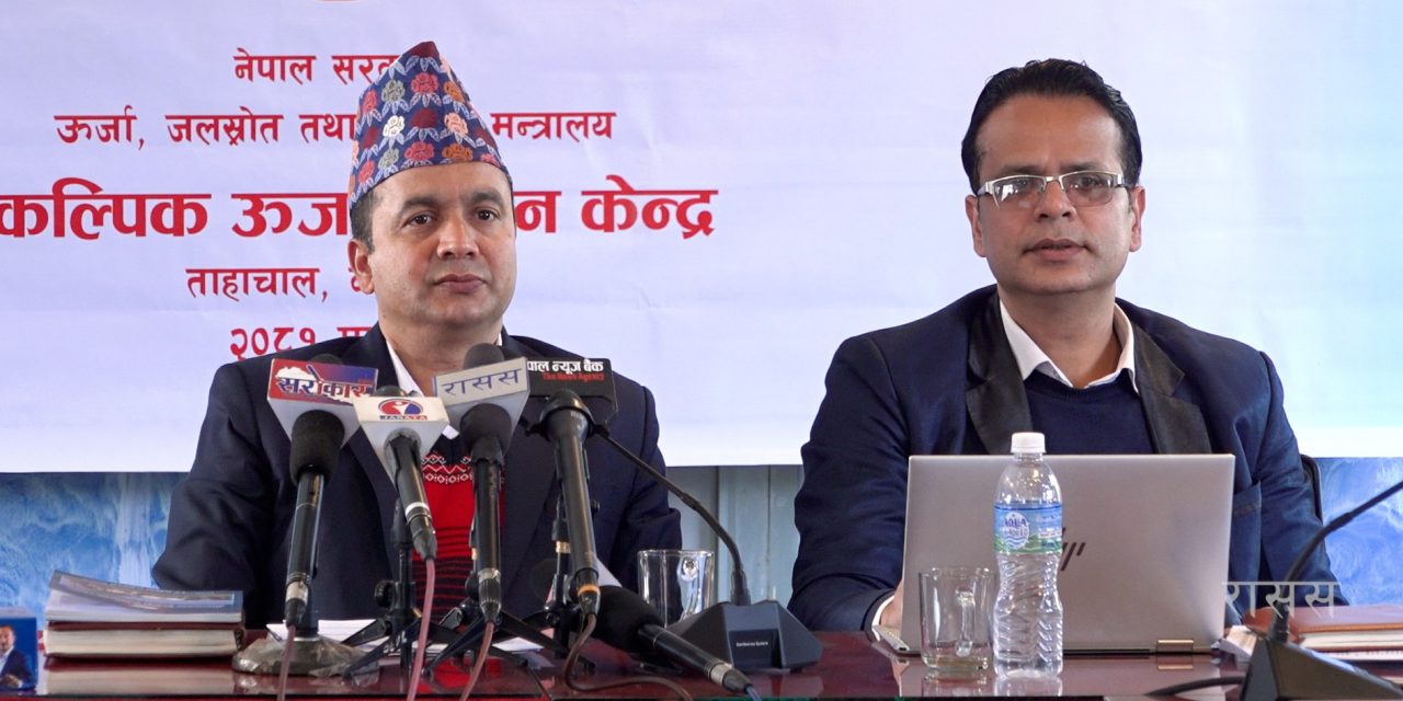 माघ दोस्रो साता अन्तर्राष्ट्रिय स्वच्छ ऊर्जा सम्मेलन