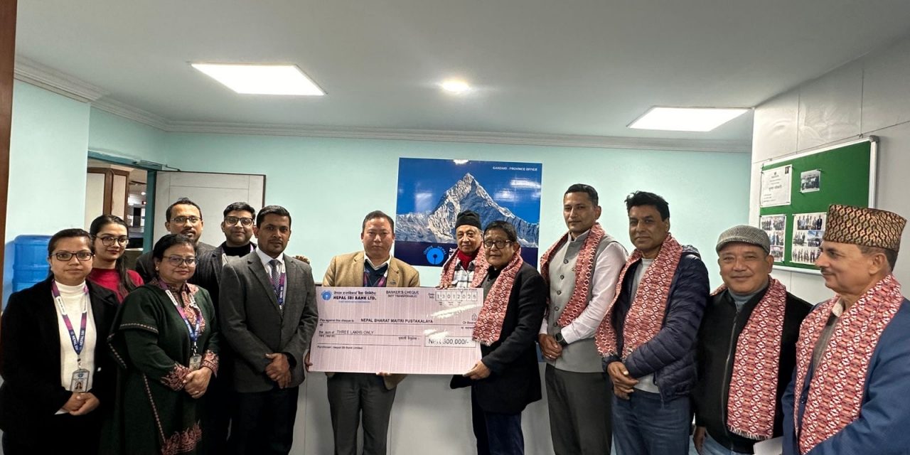 नेपाल एसबिआई बैंकद्धारा नेपाल भारतमैत्री संघ सहयोग