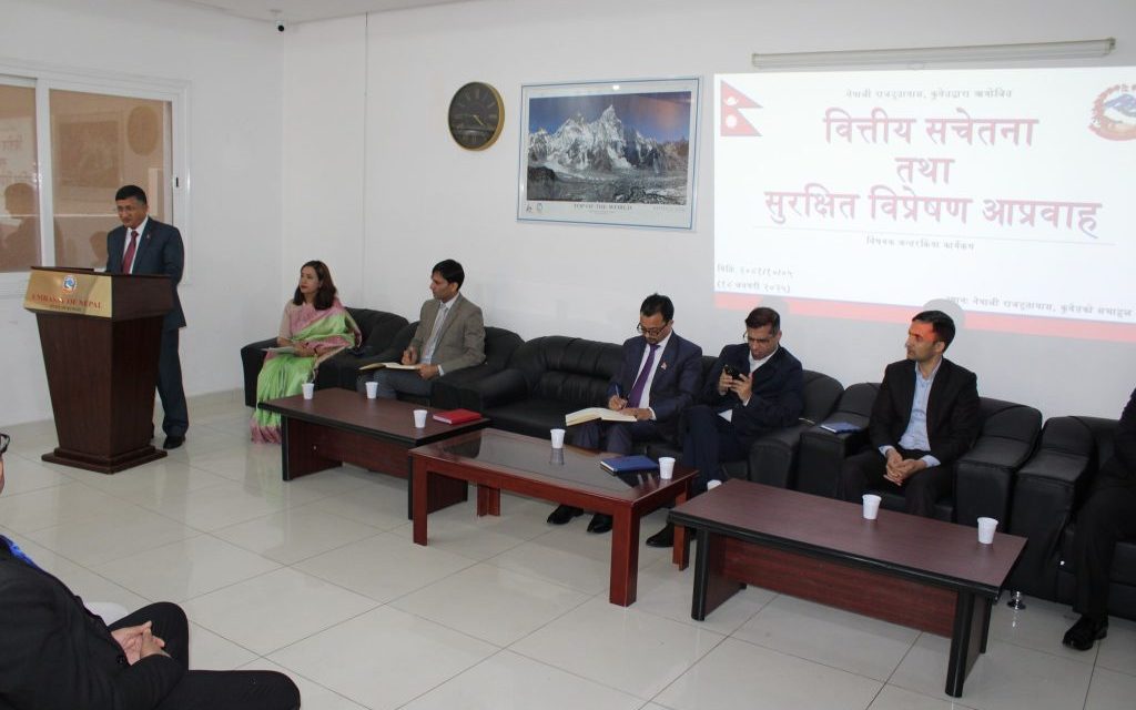 सामाजिक सुरक्षा अवधारणामा सहभागी हुन दूतावासको आग्रह