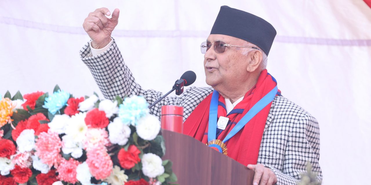 सरकार अहिले ढल्यो, भरे ढल्यो भनेर कसैले छाती पिट्नुको अर्थ छैन : प्रधानमन्त्री ओली
