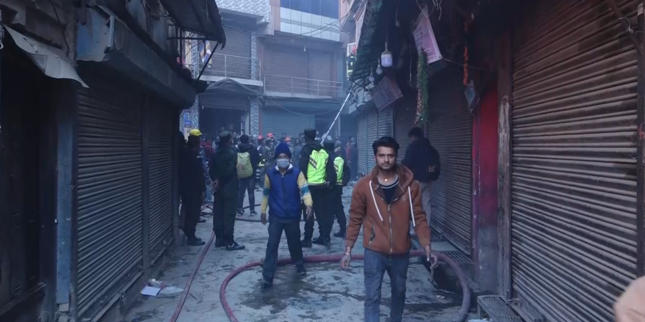 असन चोकको एक घरमा आगलागी हुँदा लाखौँको क्षति