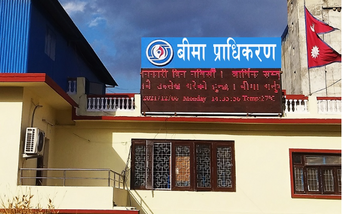 बीमा प्राधिकरणको अध्यक्षका ५ जनाको नाम सर्टलिष्टमा, को–को परे ?