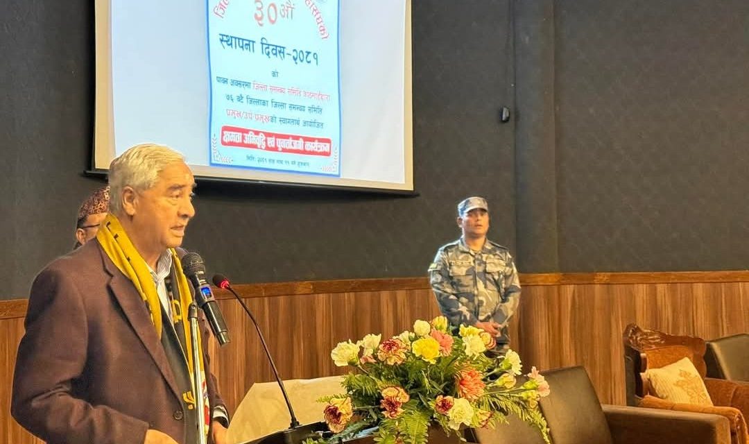 लोकतान्त्रिक गणतन्त्रले जनतालाई जनार्दन बनाएको छ : सभापति देउवा