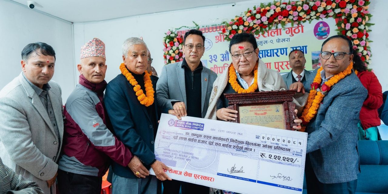 नेत्ररोग विशेषज्ञ डा रुइत पुरस्कृत