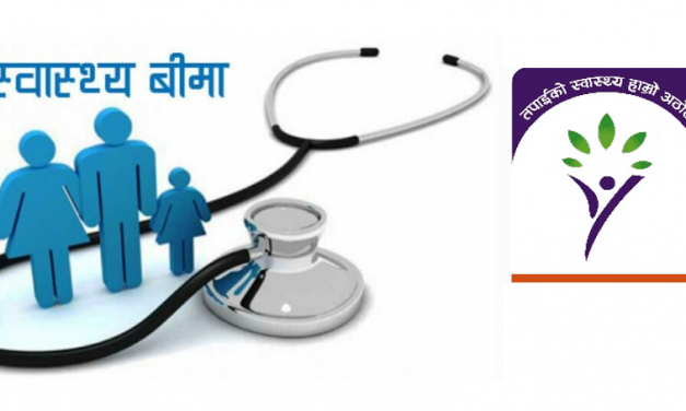 स्वास्थ्य बीमा : बोर्डमा जम्मा रकम १ अर्ब, भुक्तानी दायित्व १६ अर्ब ४५ करोड
