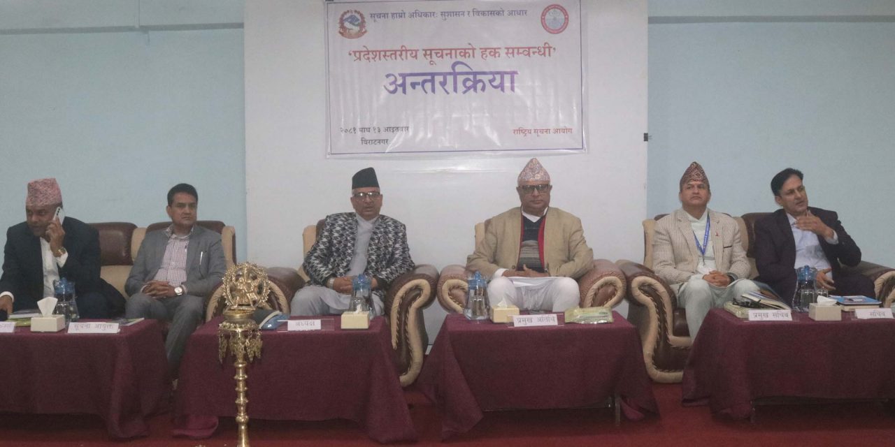 सूचनाको हकले शासन प्रणालीलाई पारदर्शी बनाउने : मुख्यमन्त्री कार्की