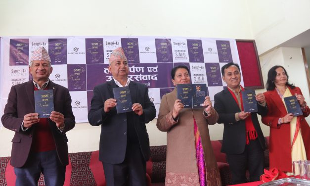 एमाले वरिष्ठ उपाध्यक्ष पोखरेलको संस्मरणात्मक कृति ‘आमा, सपना र ताराहरू’विमोचन