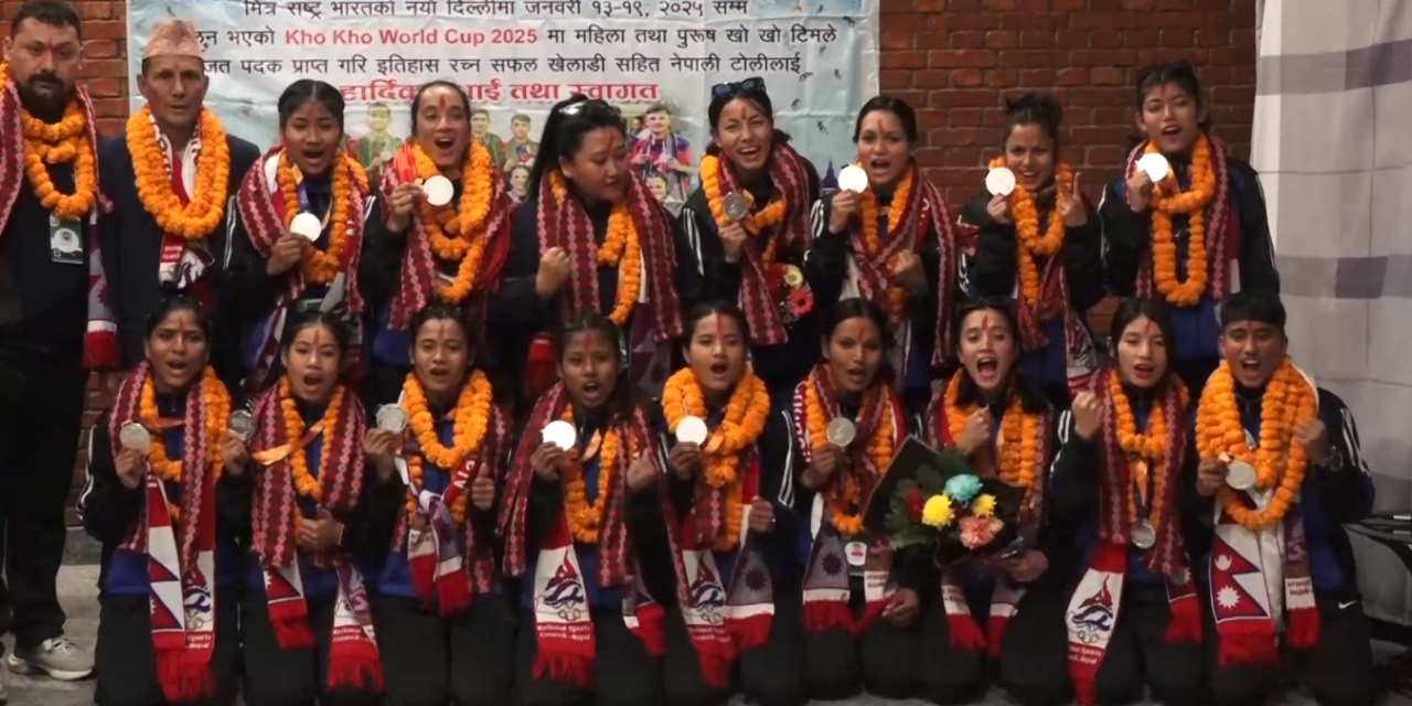 खो खो विश्वकपमा उपविजेता बनेका नेपाली पुरुष र महिला टोलीको भव्य स्वागत
