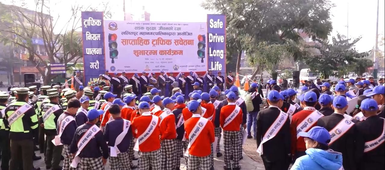 ललितपुर महानगरमा साप्ताहिक ट्राफिक सचेतना कार्यक्रम सुरु