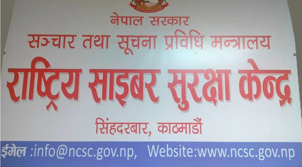 सरकारी वेबसाइट, डाटा र नेटवर्कको सुरक्षाका लागि १०२ बुँदे ‘एडभाइजरी’ जारी
