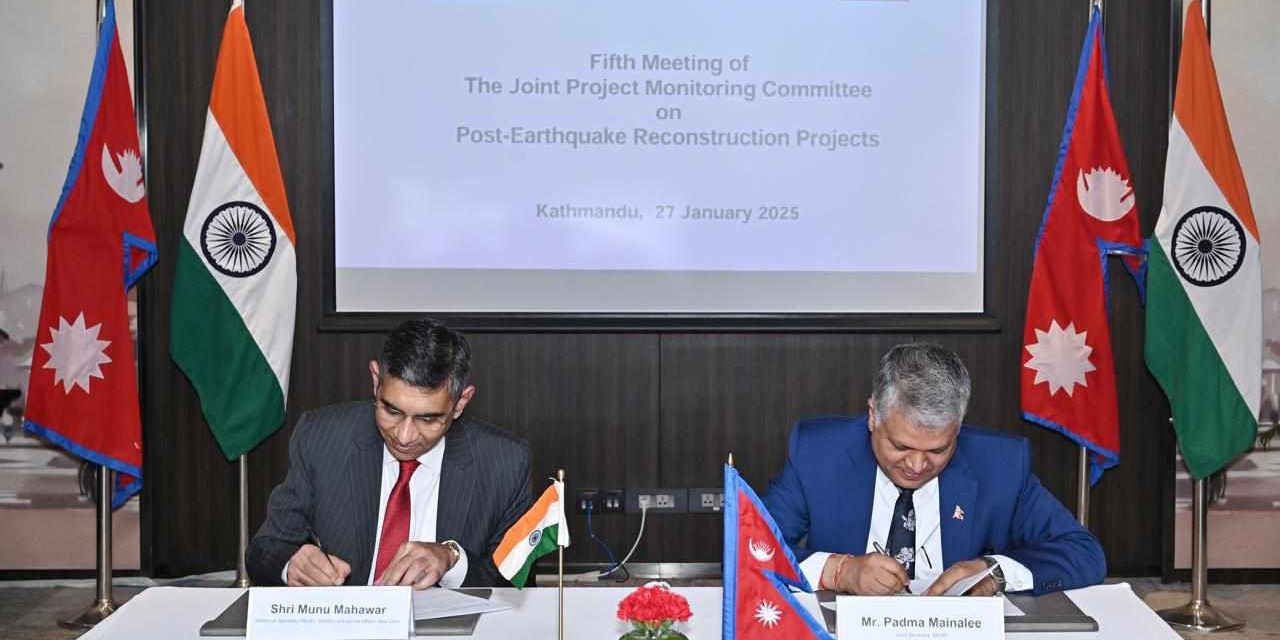 भारत र नेपालद्वारा भूकम्पपछिको पुनर्निर्माण परियोजनाको प्रगतिको समीक्षा
