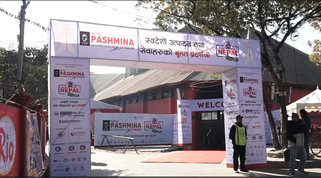 भृकुटी मण्डपमा आजदेखि ‘पश्मिना एक्स्पो–२०८१’ सुरु