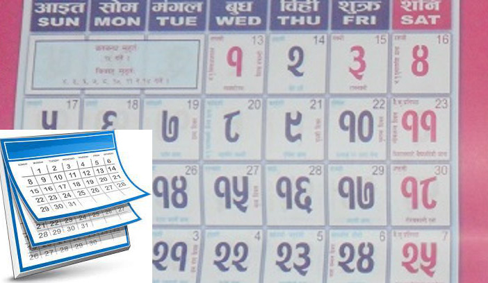 विसं २०८२ को पञ्चाङ्ग (पात्रो) माघ तेस्रो सातासम्म बजारमा आउने