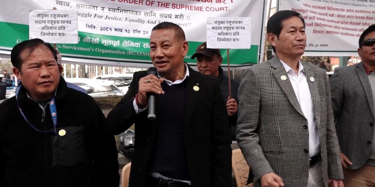 सर्वोच्च अदालतको निर्देशनात्मक आदेश कार्यान्वय गर्न माग गर्दै प्रदर्शन