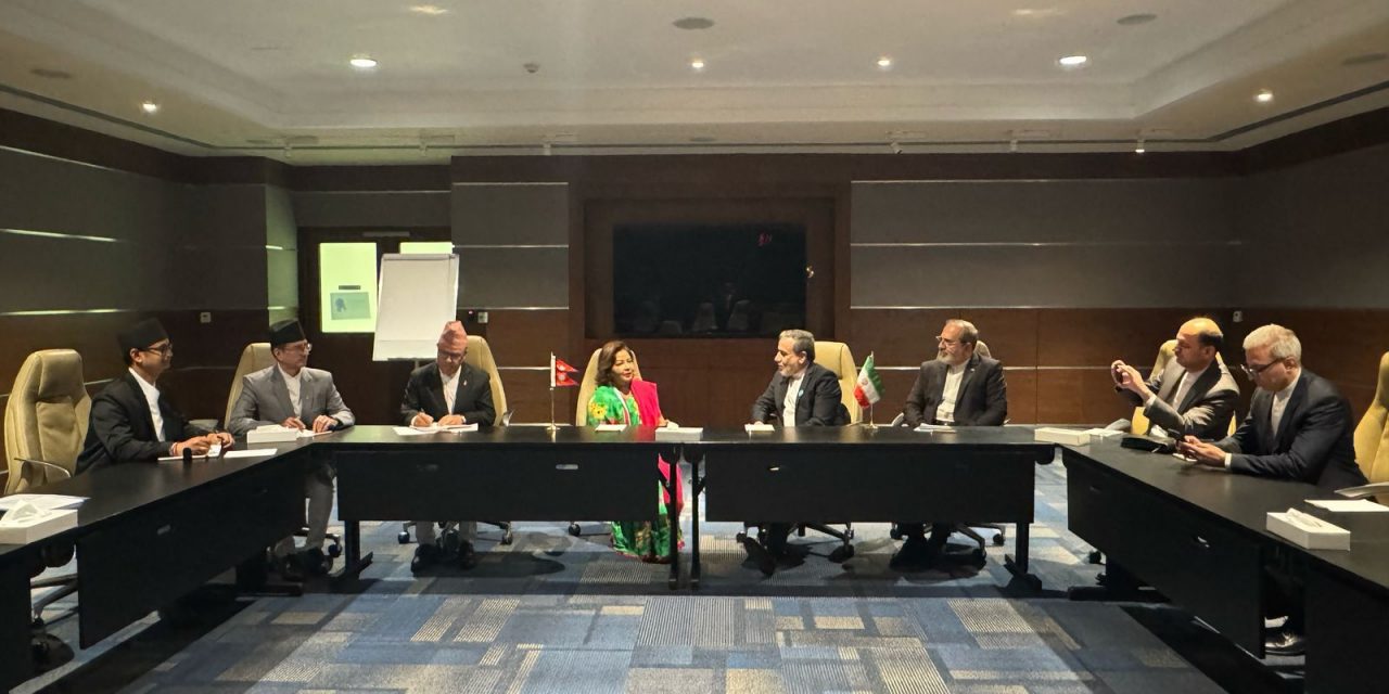 परराष्ट्रमन्त्रीद्वारा इरानका विदेशमन्त्रीसँग भेटवार्ता, विपिन रिहाइका लागि सहयोग माग