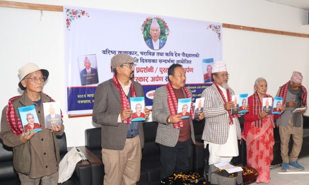 चराविद् पौड्यालको स्मृतिमा चित्रकला प्रदर्शनी