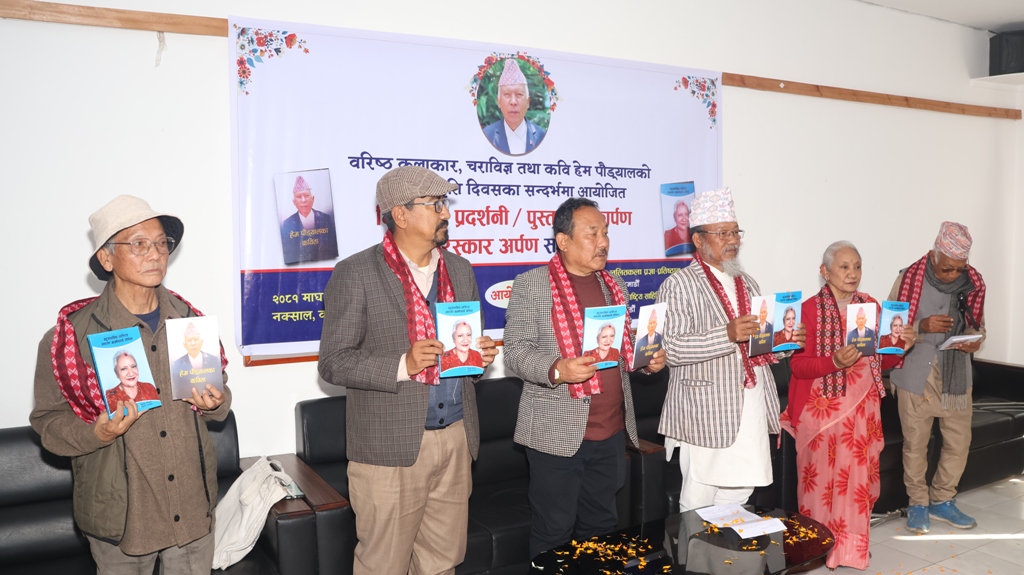 चराविद् पौड्यालको स्मृतिमा चित्रकला प्रदर्शनी