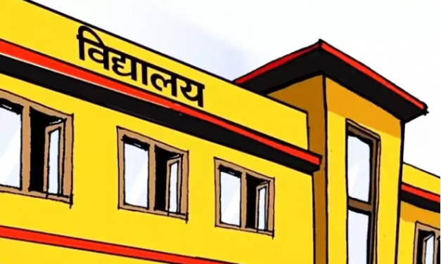 विद्यार्थी संख्या न्यून भएपछि वालिङका पाँच सामुदायिक विद्यालयलाई समायोजन